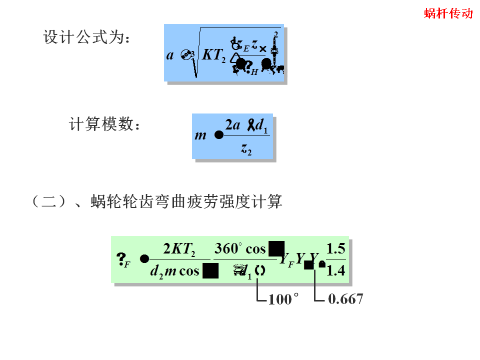 幻灯片13.BMP