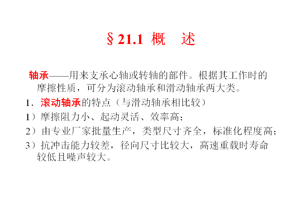 幻灯片2.BMP