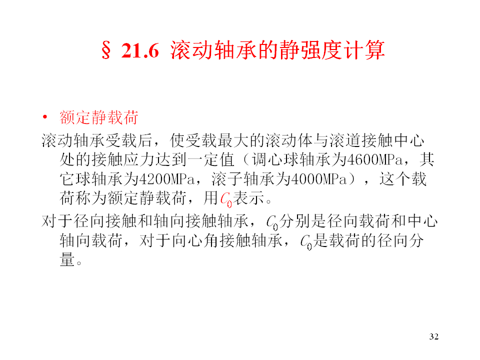 幻灯片32.BMP