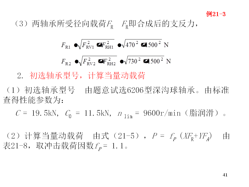 幻灯片41.BMP