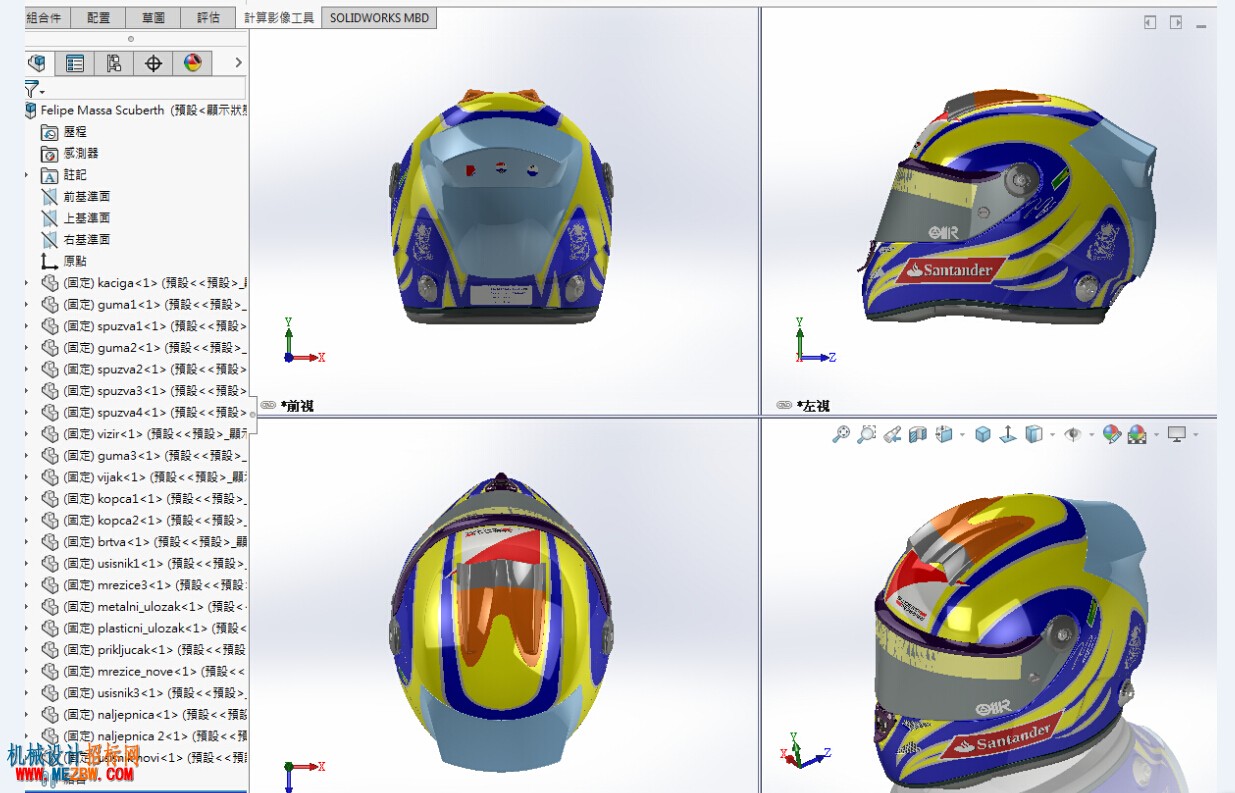 賽车头盔模型四视窗视图.jpg
