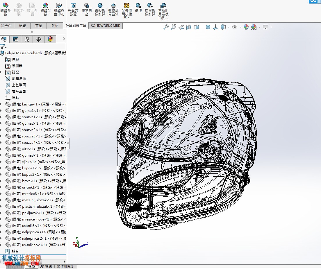 賽车头盔模型线性结构图.jpg