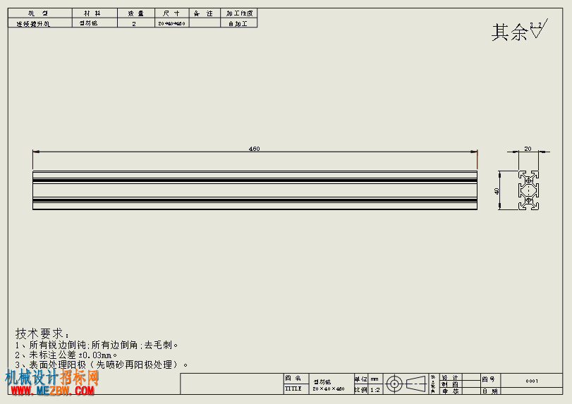 型材工程图.png