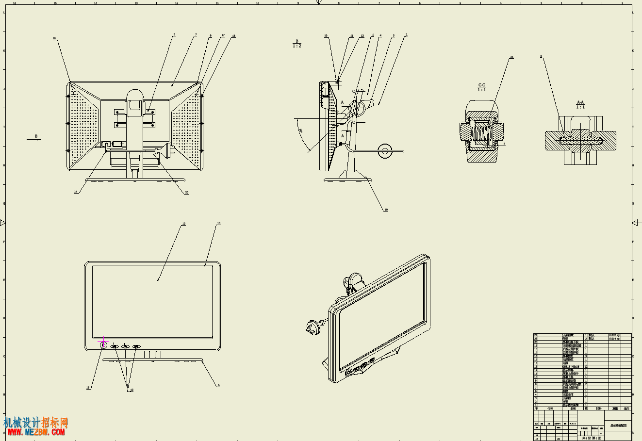 显示器工程图.png