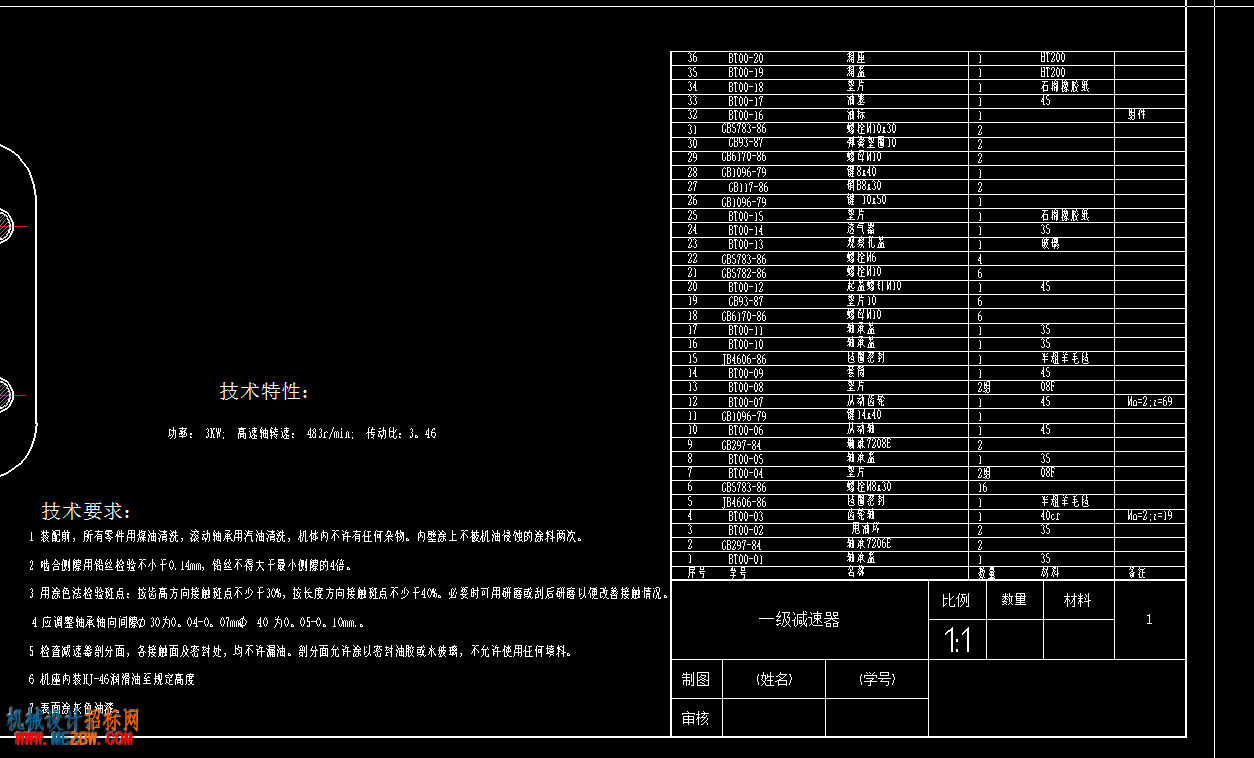 技术特性及明细表.png