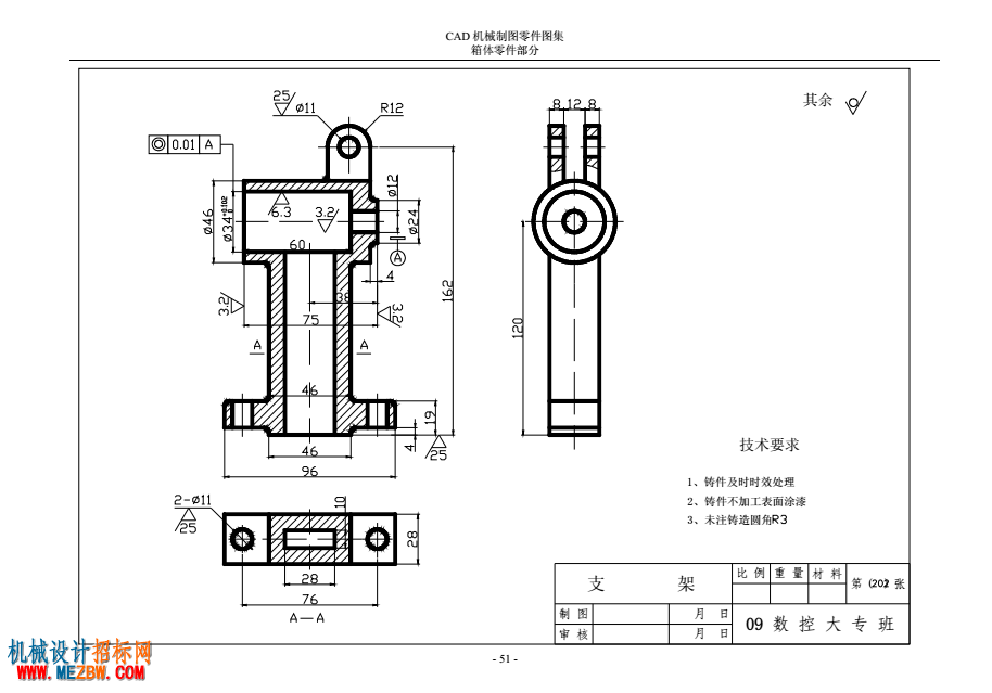 支架.png