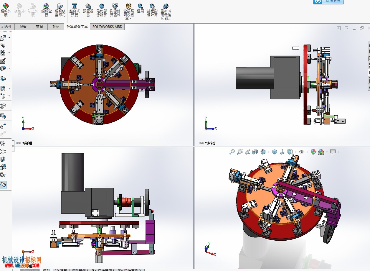 转盘式组装零件机构SW模型四视窗视图.jpg