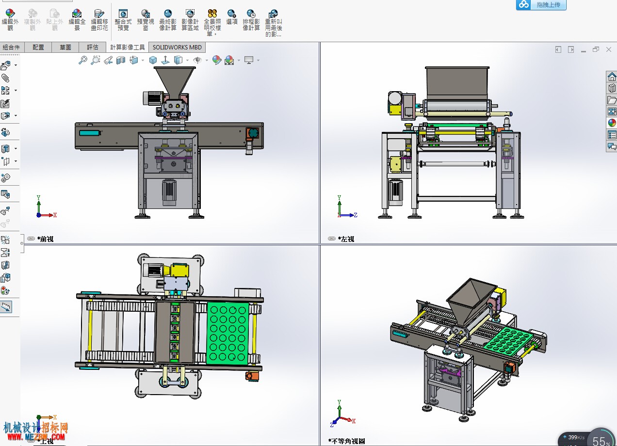 蛋糕填充输送机SW模型四视窗视图.jpg