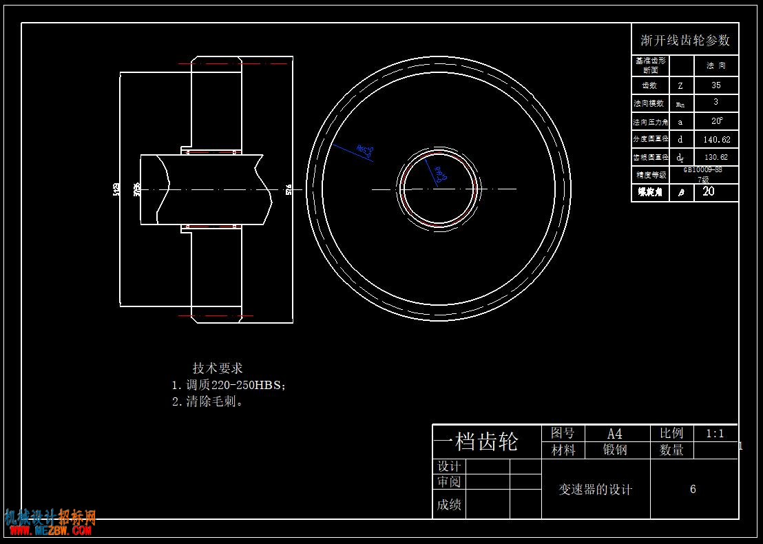 一档齿轮.jpg