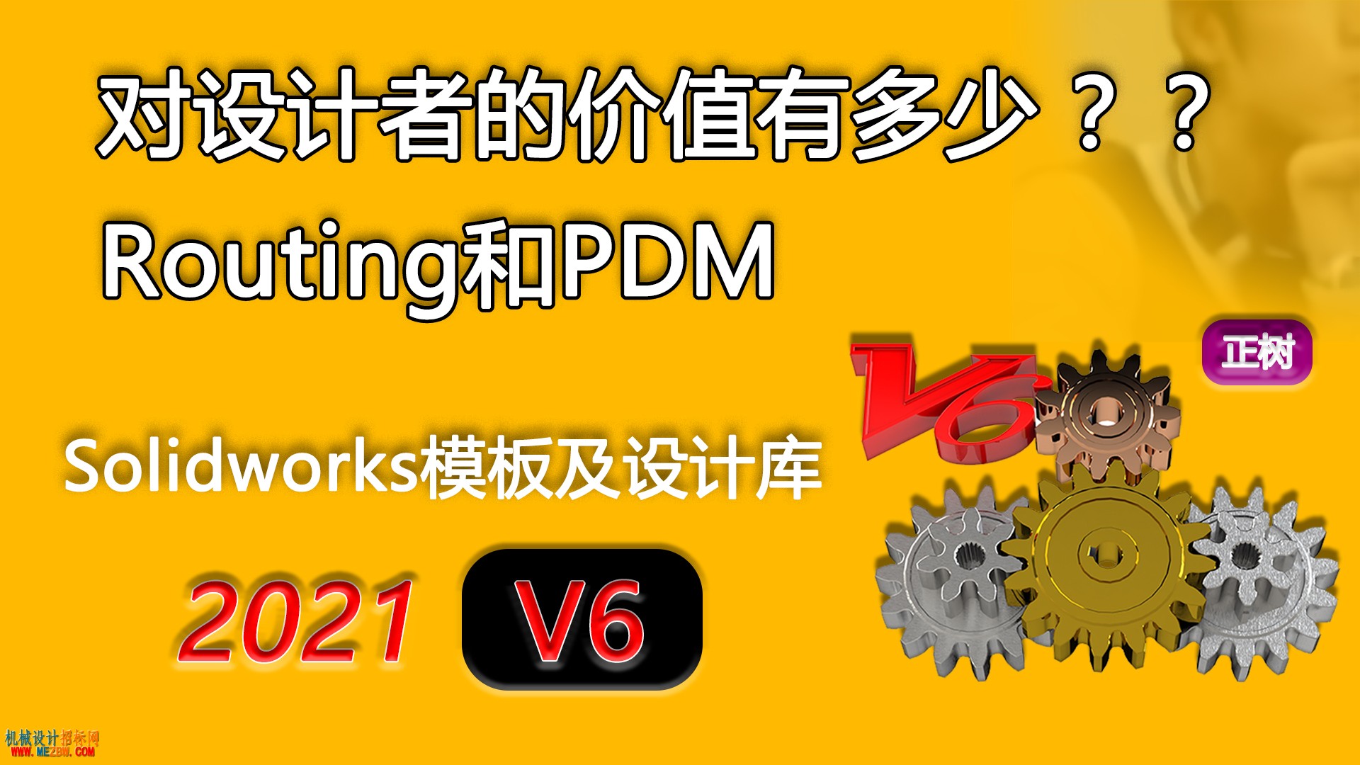 PDM和routing.jpg