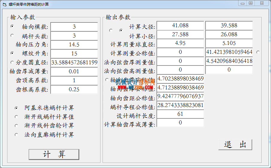 阿基米德内外蜗杆(套)测量值计算.png