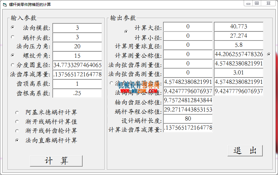 等测量值法向直廓蜗杆.png