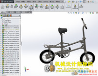 CX3D-SW-050 小小自行车模型 含特征 含零件