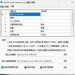 创建三视图设置