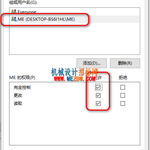 服务器共享设置2